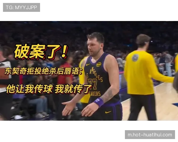 东契奇技术犯规危机迫在眉睫 距离自动禁赛仅差一次技犯